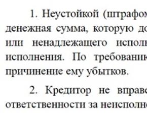 Необходимые проводки в бухучете истца, после решения суда Когда отразить в учете решение арбитражного суда