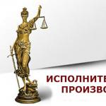 Prikupljanje sredstava za izvršni postupak sa Sberbank kartice: algoritam radnji