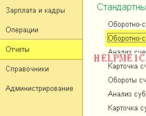 Оборотно-сальдова відомість Зробимо відбір покупців по Конфетпрому