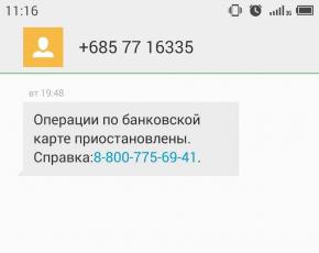 Nuevo esquema de fraude por SMS de Sberbank Protección contra estafadores