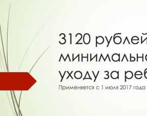 Какое пособие будет в. Детские пособия. Госпособие до полутора лет